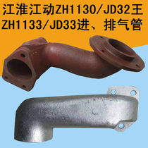 JiangHuaijiang River water cooled single cylinder diesel ZH1130 ZH1130 JD32 ZH1133 JD33 JD33 pipe exhaust pipe