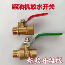 Single cylinder diesel engine water tank drain switch valve 195 S1110 1125 tractor drain switch copper valve