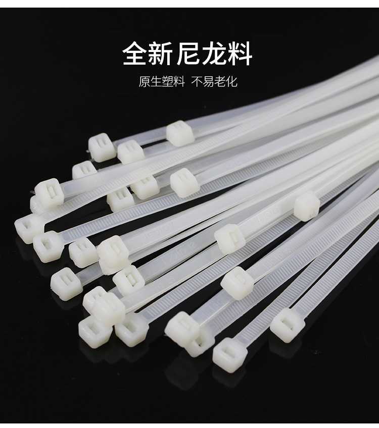 自锁式尼龙捆扎扎带 100根 4*200mm 图1