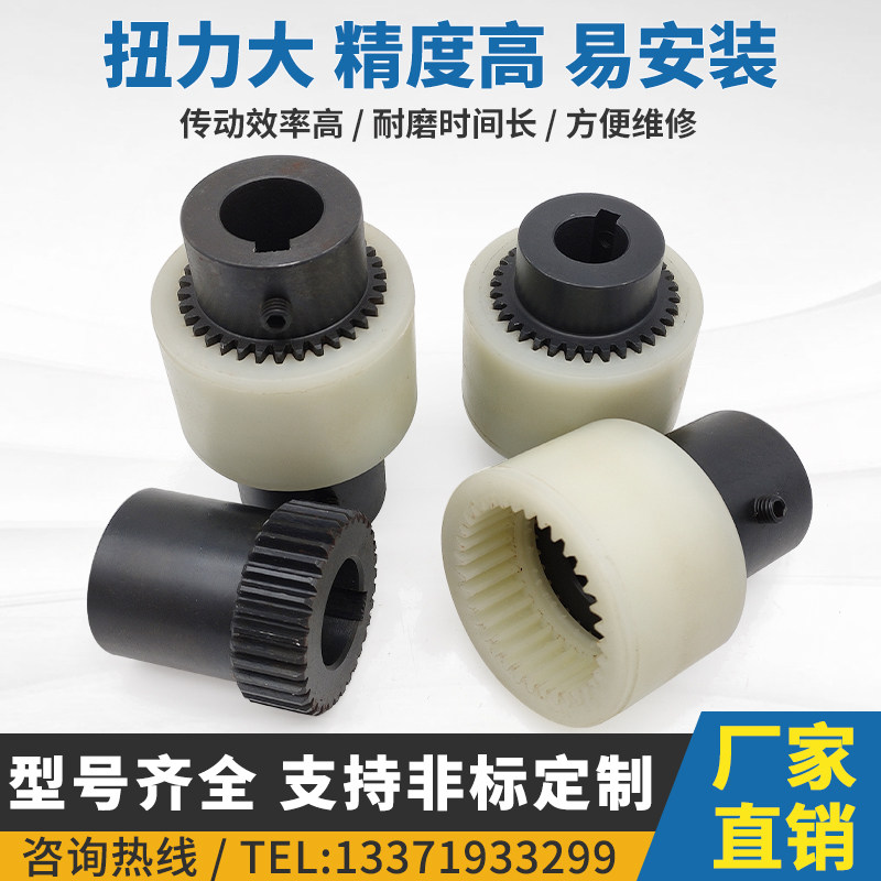 NL Nylon sleeve tooth type couplings internal teeth couplings curved teeth oil pump motor connector NL23456789