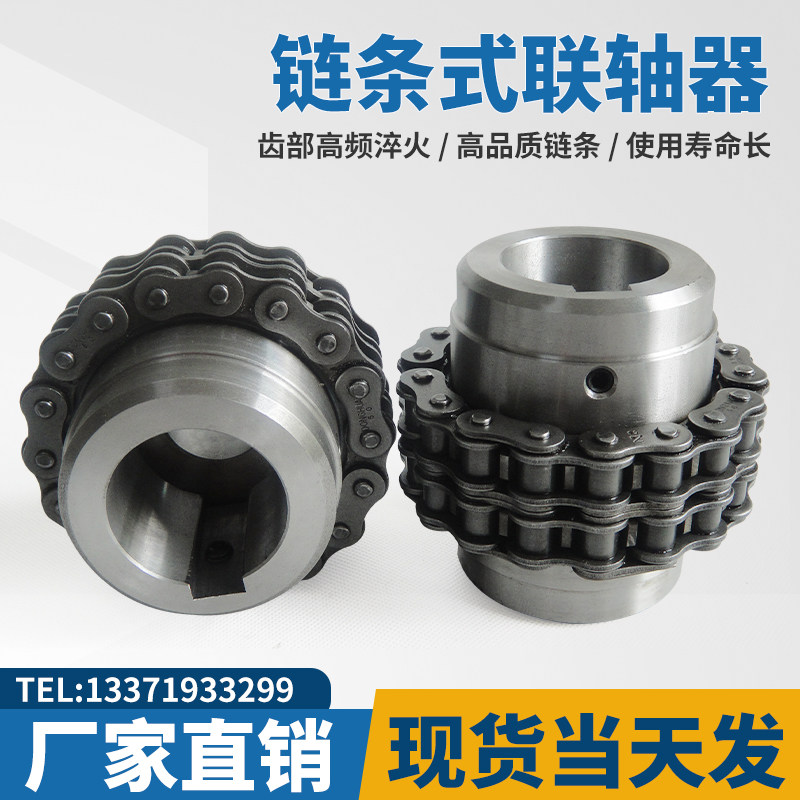 GL12345678910 roller chain chain strip type couplings with housing CR gear KC5018 sprockets