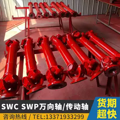 SWP telescopic welded universal coupling L automobile drive shaft integral ten-byte fork SWL heavy-duty universal shaft