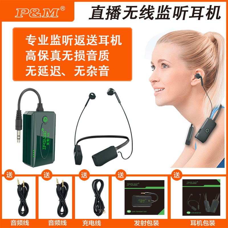 PMN3 live wireless monitoring headphones professional anchor live monitoring headphones ear return stage performance ear return type