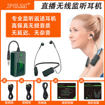 PMN3 live wireless listening headphone professional anchor live listening headphone ear back stage performance ear back-to-back