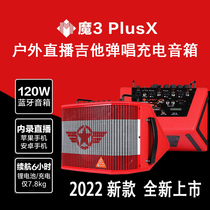 Magic Cube 3plus Folk Guitar Speaker Electric Wood Guitar Street Outdoor Portable Live Selling Rap Charging Sound