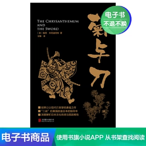 Сухость и нож (E -Book) Интерпретация японской истории и культуры
