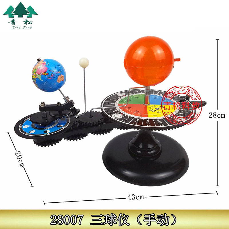 手动三球仪中文版LED灯日地月运行仪教学仪器天文地理科普