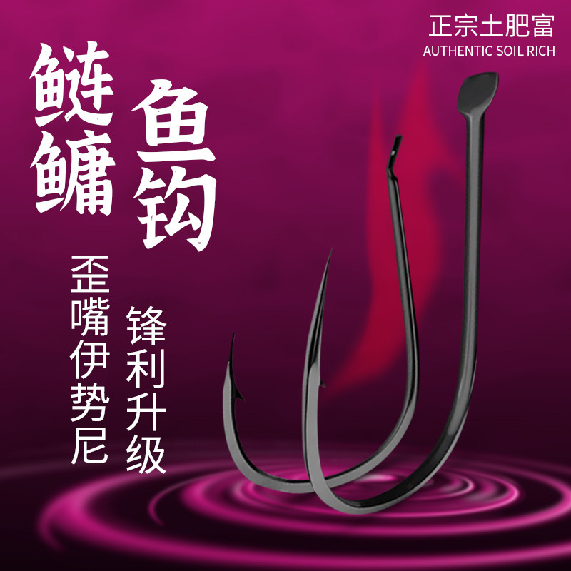 Crooked Mouth Iseni Super Sharp Fishhook Easy to Enter and Super Hard