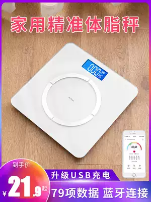 Electronic scale weight meter household precision charging human body intelligent fat measurement body fat small durable home weighing
