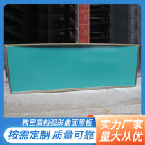 Directly supplied to the classroom curved surface blackboard push-pull lift teaching magnetic green board hanging whiteboard can