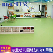 Kindergarten floor mat floor leather pvc plastic floor commercial wear-resistant thickened waterproof environmental protection dance floor glue