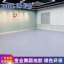 Professional dance floor glue dance room classroom special indoor non-slip kindergarten pvc plastic floor street dance mat