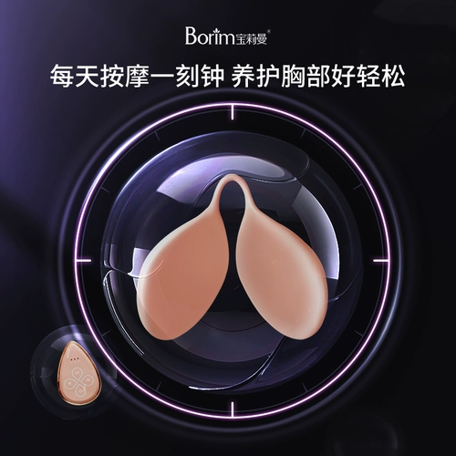 Массажер для увеличения груди для здоровья груди, оборудование, новая коллекция