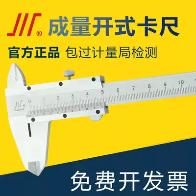 Chengdu Chengliang digital display industrial grade carbon steel caliper Mechanical oil standard caliper 0-150-200-300-500mm