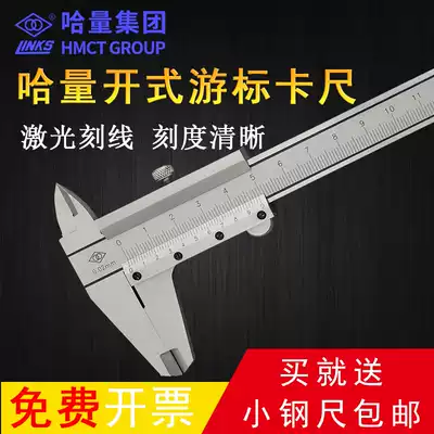Hashvolume high-precision vernier caliper open mechanical carbon steel four-use caliper industrial grade gauge 0-150mm