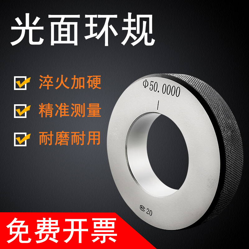 Harbin Xin Special Quantity Glossy Surface Ring Gauge for meter gauge inner diameter meter ring gauge proofreading ring gauge 3-200mm