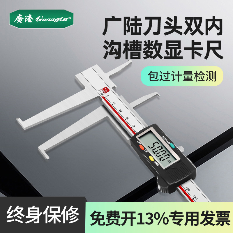 Guanglu Double Groove Caliper High-Precision Digital Display Vernier Caliper for Measuring Inner Diameter, Inner Circle, and Inner Hole 24-150mm