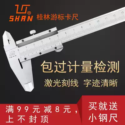 Guilin Guiliang four-use caliper High-precision digital display stainless steel household small caliper 0-150-200-300mm