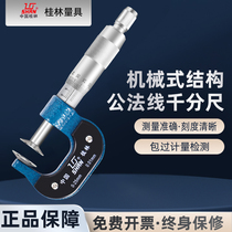 Guiliang gear public normal micrometer outer diameter pan head spiral micrometer instrument 0-25-50-75-100mm