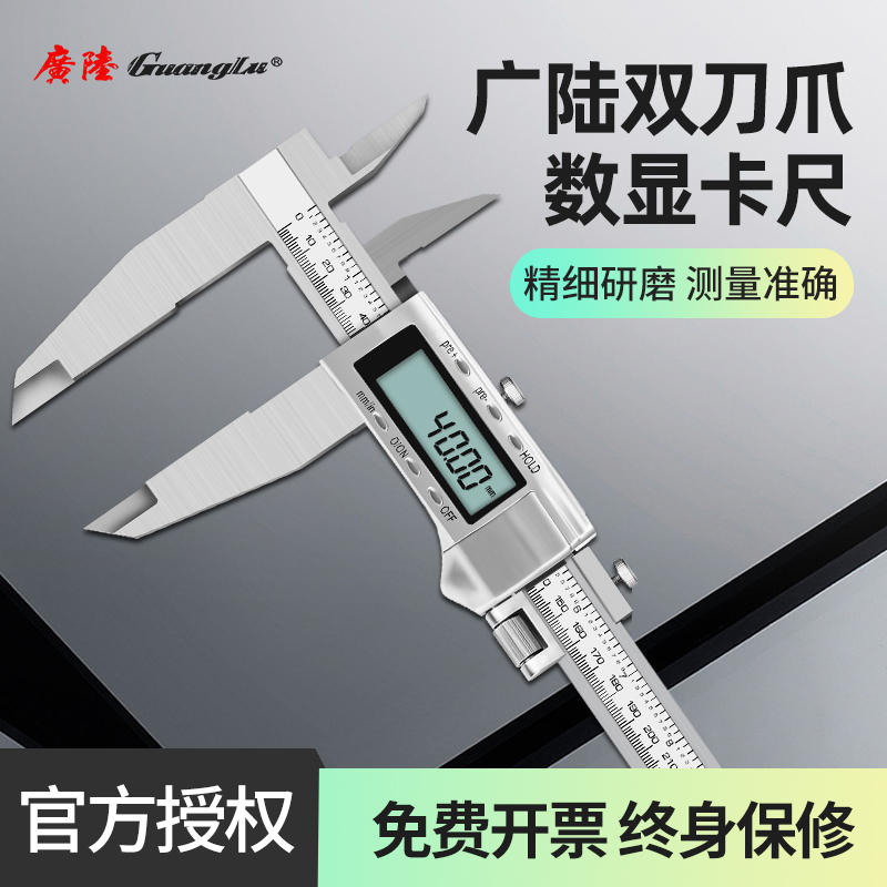 Guanglu Dual-Jaw Digital Caliper Electronic Bidirectional Measuring Jaw 0-400-500-600mm High Precision 0.01