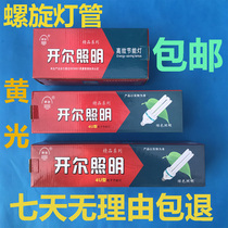 Spiral 4U type 7W45W65W85W three-primary color energy-saving lamp 2700k warm yellow light spiral tube Kel 33 photos