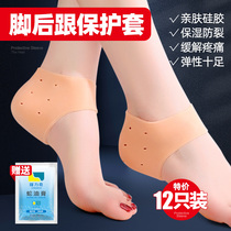 Silicone anti-cracking socks heel protection cover foot protection female dry crack anti-over bag heel mens heels socks