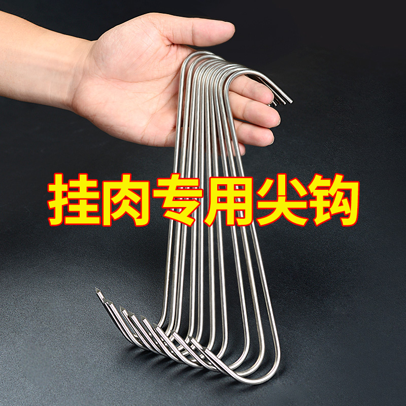 Pork Sausage Stainless Steel Sunburn Meat hook S type hook Hook Custard Roast Duck Fish Plus Coarse hook Single hook Large