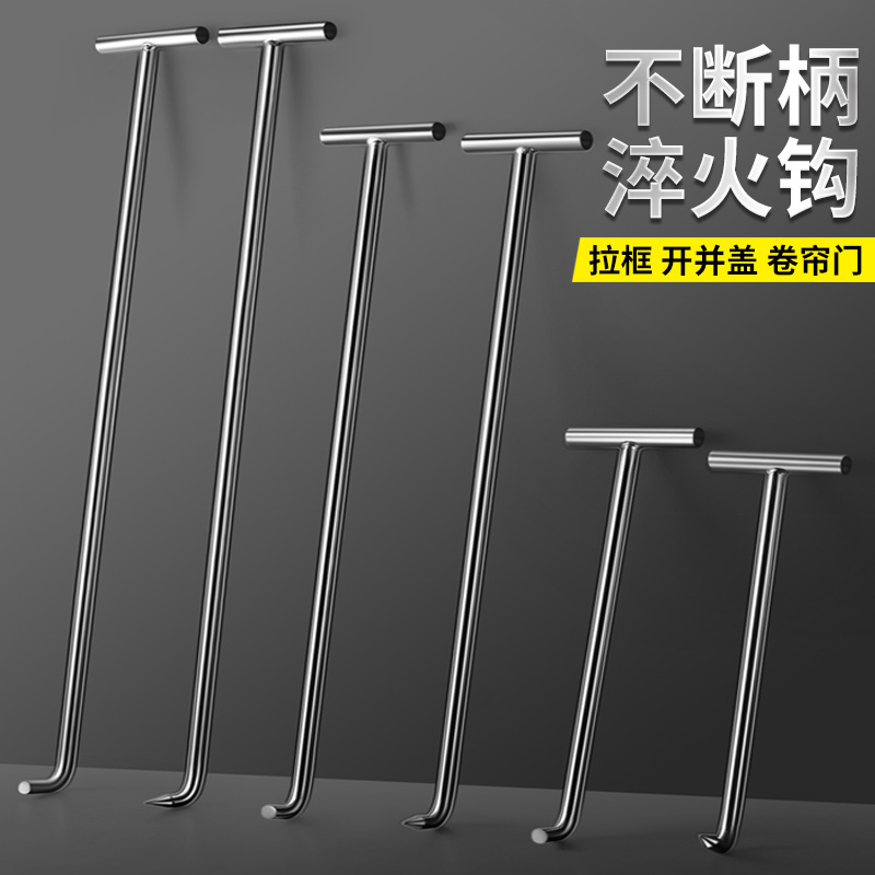 Well lid hook stainless steel uncoiling curtain door hook sewer pull-off hook steel T shaped tinson hook coil gate pull hook-Taobao