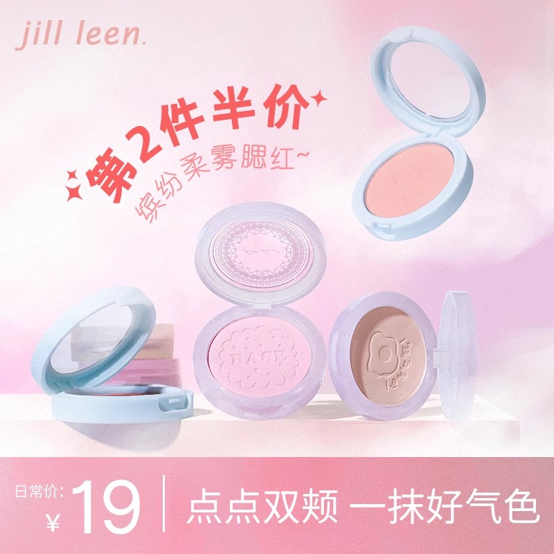 JILLLEEN 単色ソフトミスト ブラッシュ パレット ハイグロス コントゥアリング 女性用 ピーチ ブラッシュ ブルー ブラッシュ パープル マット ブライトニング 拡張カラー