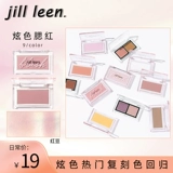 Джиллин ослепительный цвет для век.