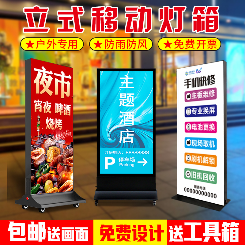 Led Vertical Mobile Soft Film Light Box Outdoor Floor-Standing Rechargeable Double-Sided Light-Emitting Mobile Phone Repair Shop Billboard Led Vertical Mobile Soft Film Light Box Outdoor Floor-Standing Rechargeable Double-Sided Light-Emitting Mobile Phone Repair Shop Billboard