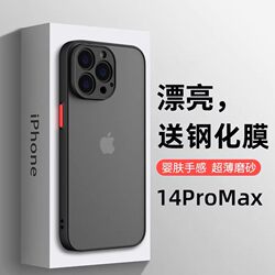 새로운 Apple 15 휴대 전화 케이스 iPhone 14 Pro New Contrast Color 13/12 보호 케이스 11 무광택 XR 방지 방지 케이스 78p 단순 14 핑거 프린트 15promax weat xsmax silicone