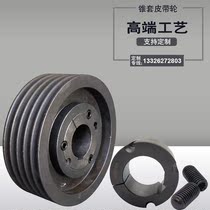 Belt pulley double groove single more than three groove ABC type large full belt shaft transmission large small cast iron motor wheel belt tray