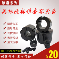 Taper Sleeve Aupeway Belt Pulley Universal Taper Sleeve Single Double Trough Multi Groove Abc Type Belt Disc Large Full Belt Shaft Transmission Small