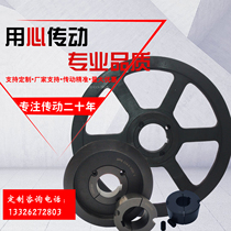 Taper Sleeve Strap Double Single Multi Groove ABCZ Type Large Belt Wheel Cast Iron Triangle Small Band Shaft Drive Belt Disc Big All