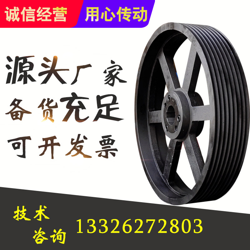 Taper Sleeve Belt Pulley Double Sink Multi Groove Three Groove SPBSPC Triangle Motor Belt Disc Large Full Belt Shaft Drive Big Small