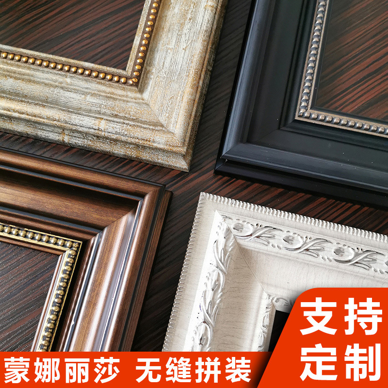 Mona Lisa European-Style Picture Frame Oil Painting Frame Oil Painting Outer Frame 30X40X50X60X80 Picture Frame Empty Frame Extra Large Size Mona Lisa European-Style Picture Frame Oil Painting Frame Oil Painting Outer Frame 30X40X50X60X80 Picture Frame Empty Frame Extra Large Size