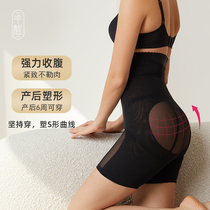 Half-waking high waist and belly underwear woman with hips and beam shaped hips shaped body thin antibacterial pants