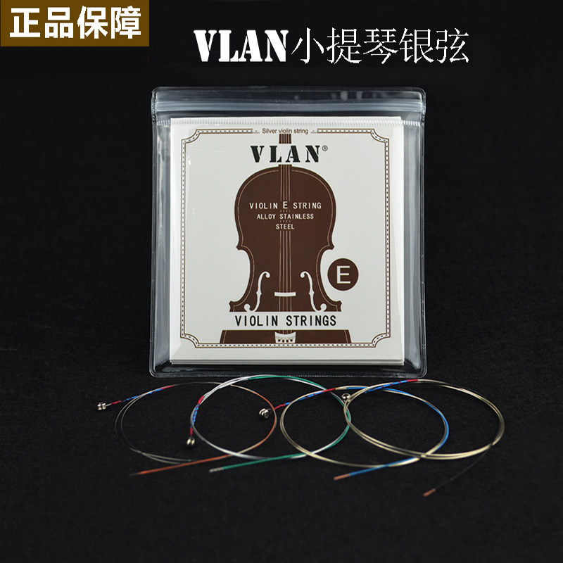 VLAN Violin Sterling Silver Strings German Imported Performance Grade Exam Practice Violin Strings Can Be Sold Single Accessories