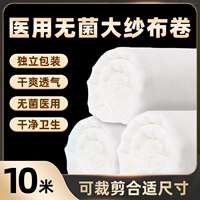 Большой марлевой медицинский стерильный марлевый блок, медицинский обезжиренный марлевый рулон, фильтрующий марлевый блок, медицинский перевязочный блок, перевязочный материал для ран