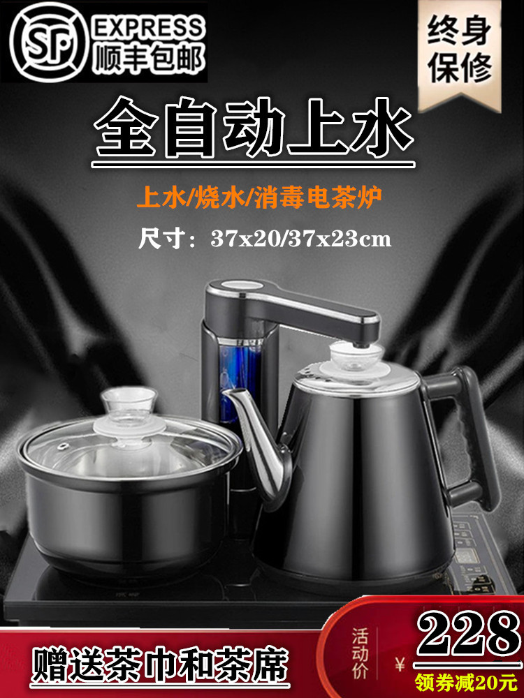 Automatic water and electric kettle pumping tea table Electromagnetic oven kung fu tea set