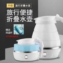 Foldable electric kettle tourist dormitory i.e. hot water dispenser pacifier grade silicone portable travel folding kettle
