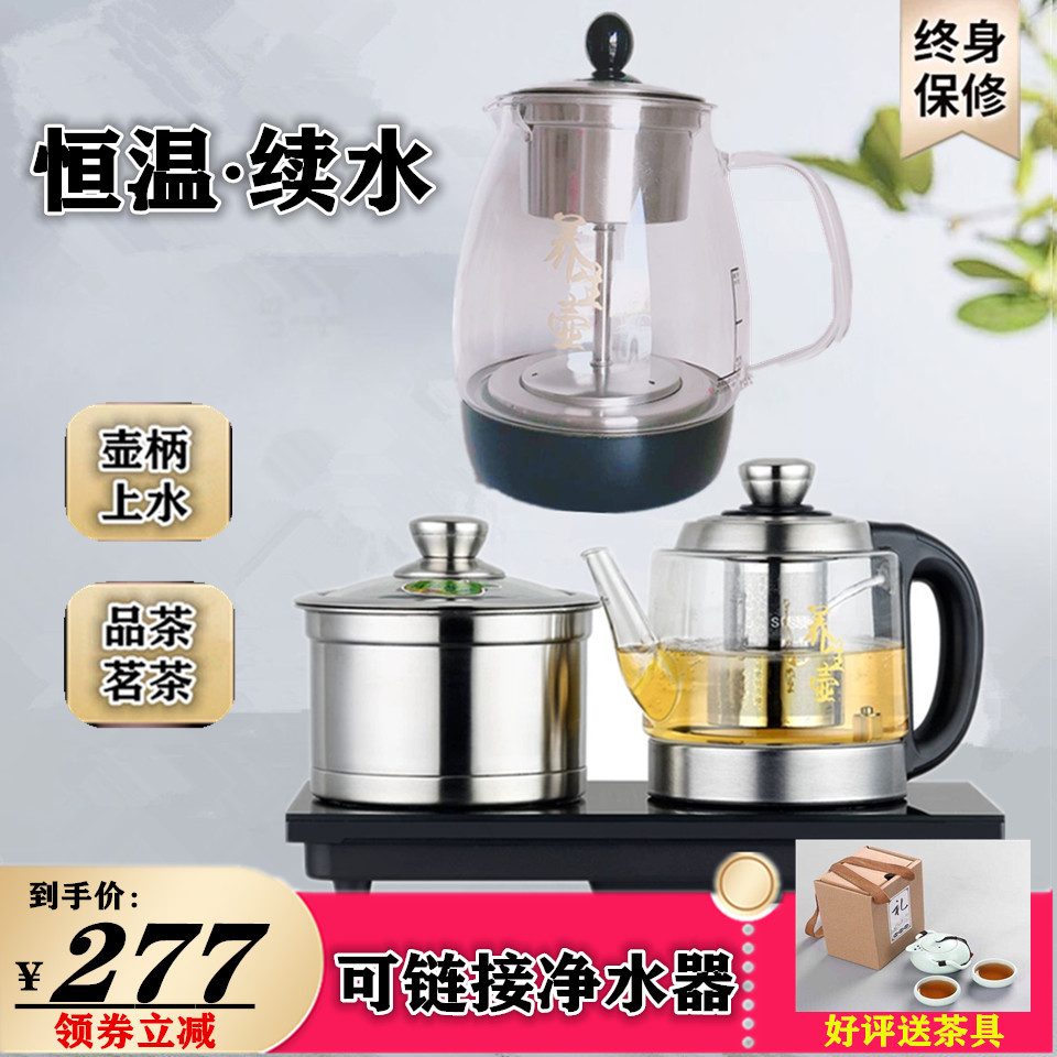 Fully automatic bottom on the water and electricity hot kettle glass brew tea warm continuous water pumping tea station insulation integrated tea oven