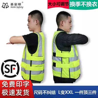 Meianming reflective vest construction safety vest Sanitation worker clothes riding traffic fluorescent yellow large size customization