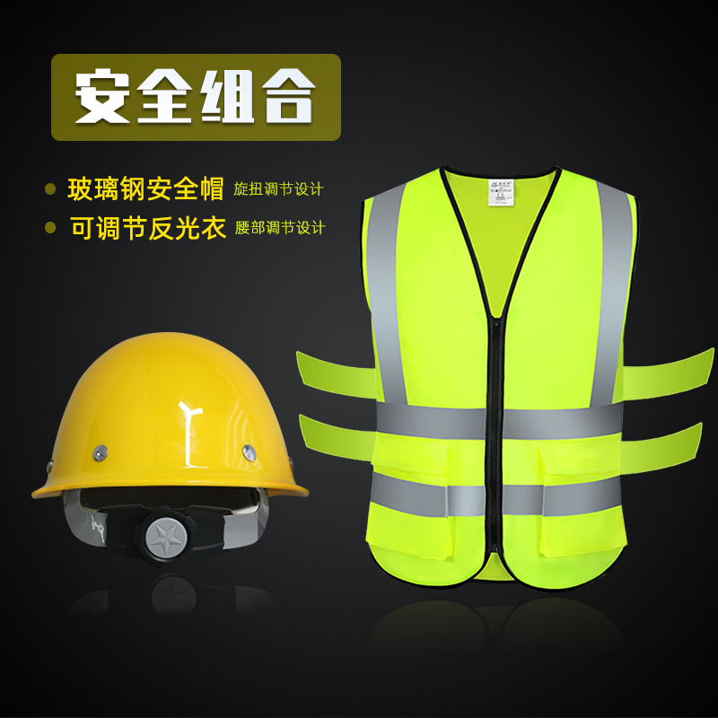 Me&M reflective safety vest vest hard hat reflective clothing construction site set new GB helmet set customization