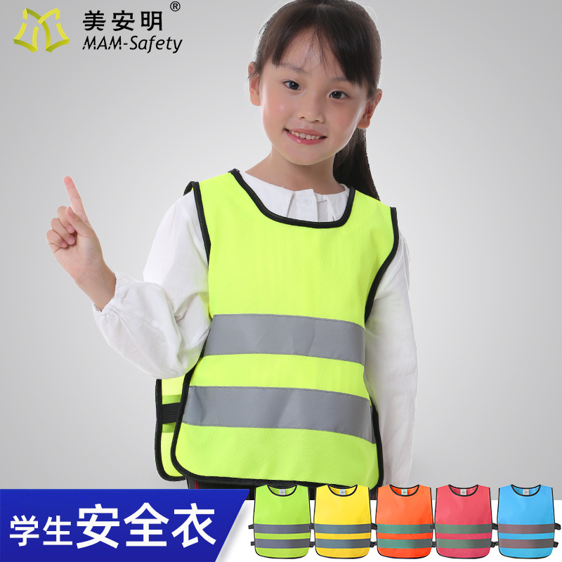 Me&M children's reflective vest primary school student fluorescent vest safety suit yellow vest kindergarten reflective clothing customization