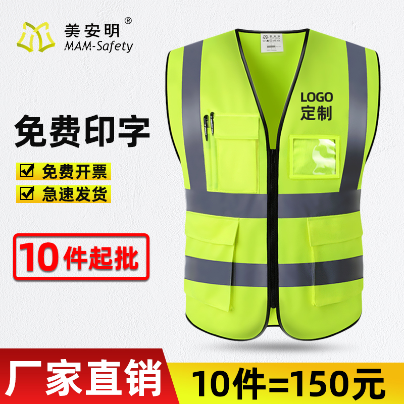 Beauty Amming Reflective Safety Vest Site Building Construction Railway Sanitation Mesh Work Clothing Reflective Clothing Custom