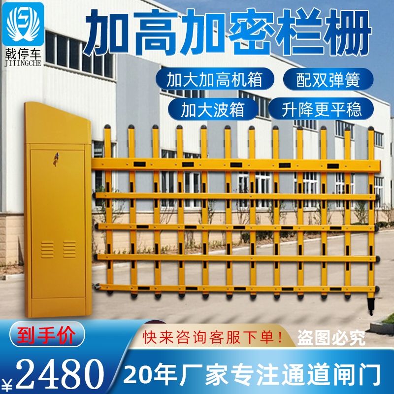 Residential school gate guard intelligent enhanced version heightened encryption anti-climbing anti-clip fence gate license plate recognition lifting pole