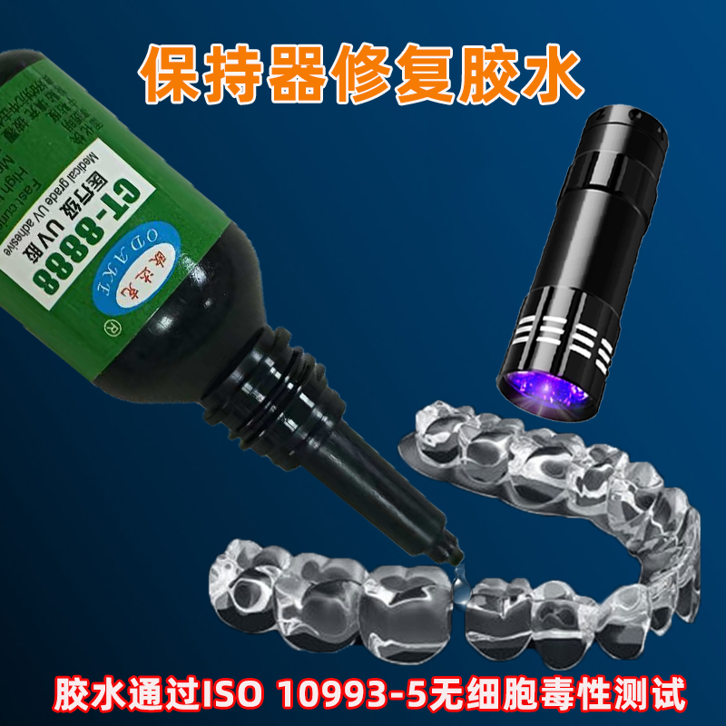 新品未使用　青磁　片口 欧达克医疗级假牙固定胶食品级无毒保持器专用胶陶瓷强力粘合剂CT880