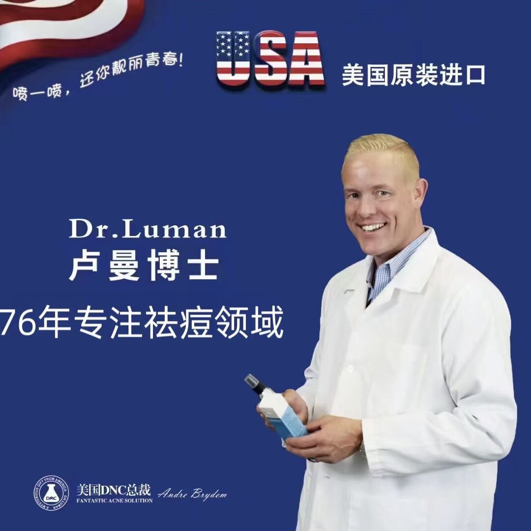 卢曼博士官营企业店